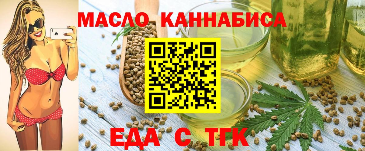 Cannafood конопля  Вход с VPN  Брянск 