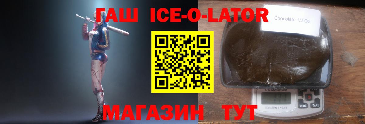 Брянск  Гашиш Premium  Вход с VPN  ГАШИШ 40% ТГК 