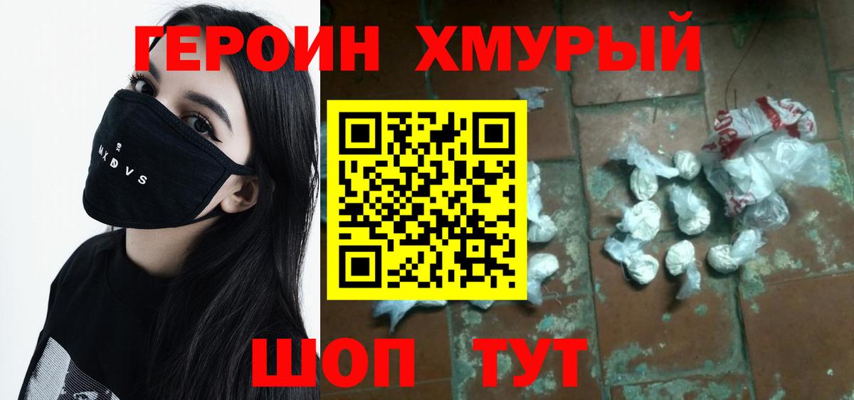 Брянск  Вход с VPN  Alpha-PVP СОЛЬ   Меф МЯУ МЯУ   ГАШ  Бошки Шишки  Кокаин 