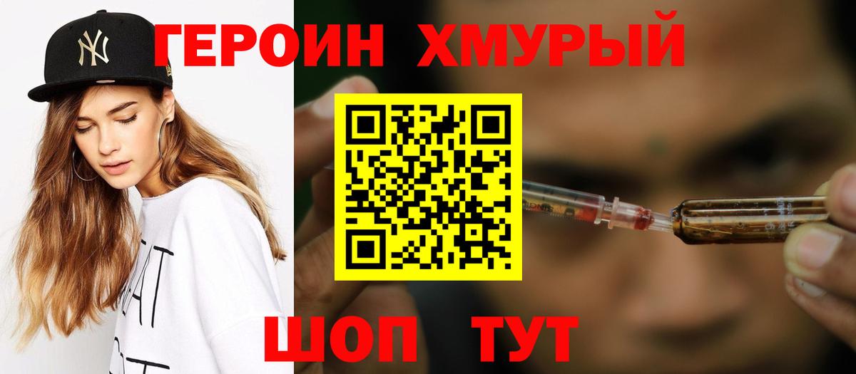 ГЕРОИН афганец  Вход с VPN  ГЕРОИН  Брянск 