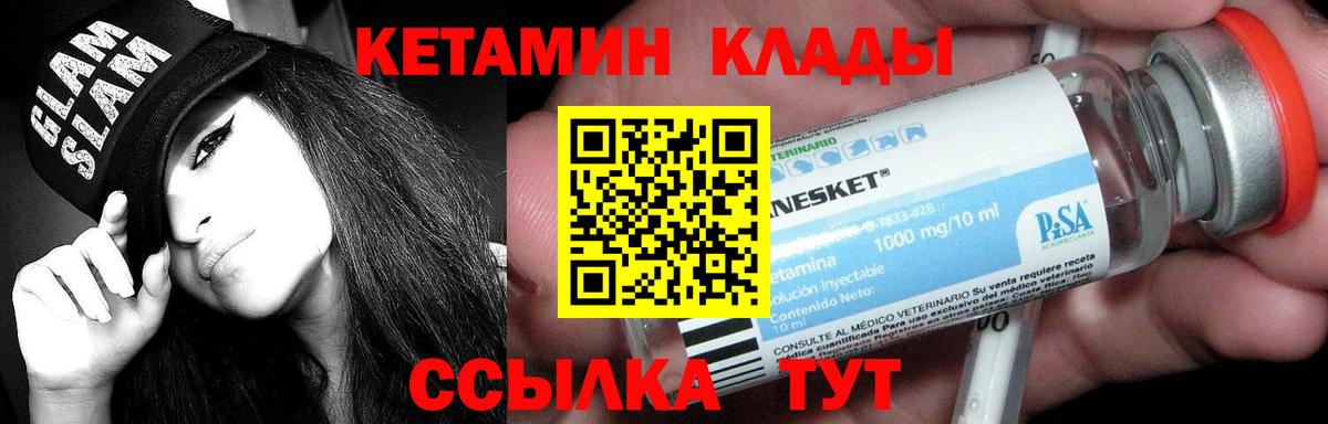 КЕТАМИН ketamine  Кетамин VHQ  Вход с VPN  Брянск 