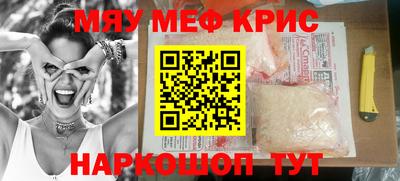 прущие крисы Каменск-Уральский