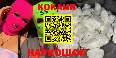 кристаллы Каменск-Шахтинский