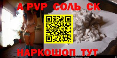 кристаллы Каменск-Шахтинский