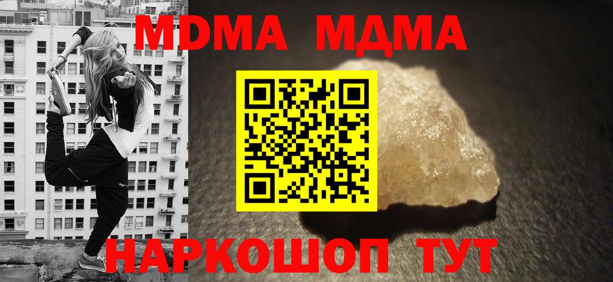 МДМА Molly Брянск