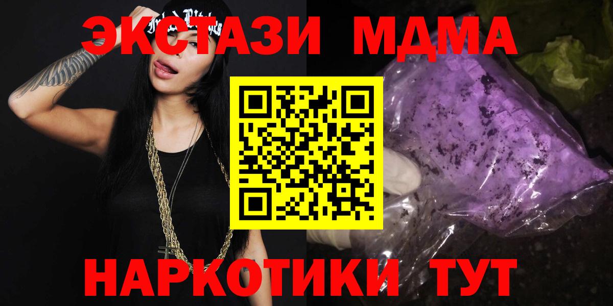 MDMA кристаллы  MDMA crystal  Вход с VPN  MDMA  Брянск 