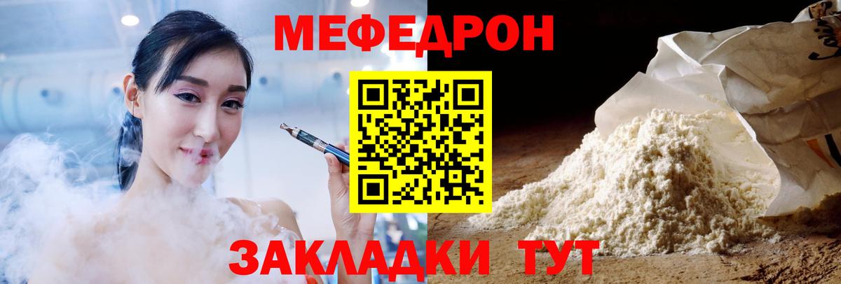 Брянск  продажа наркотиков  Вход с VPN  МЯУ-МЯУ мука  Мефедрон кристаллы  МЕФ 