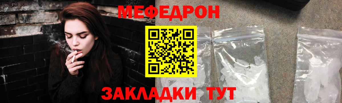 Мефедрон мука Брянск