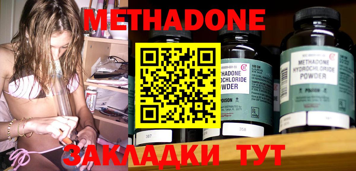 Брянск  Метадон VHQ  Метадон мёд  Вход с VPN 