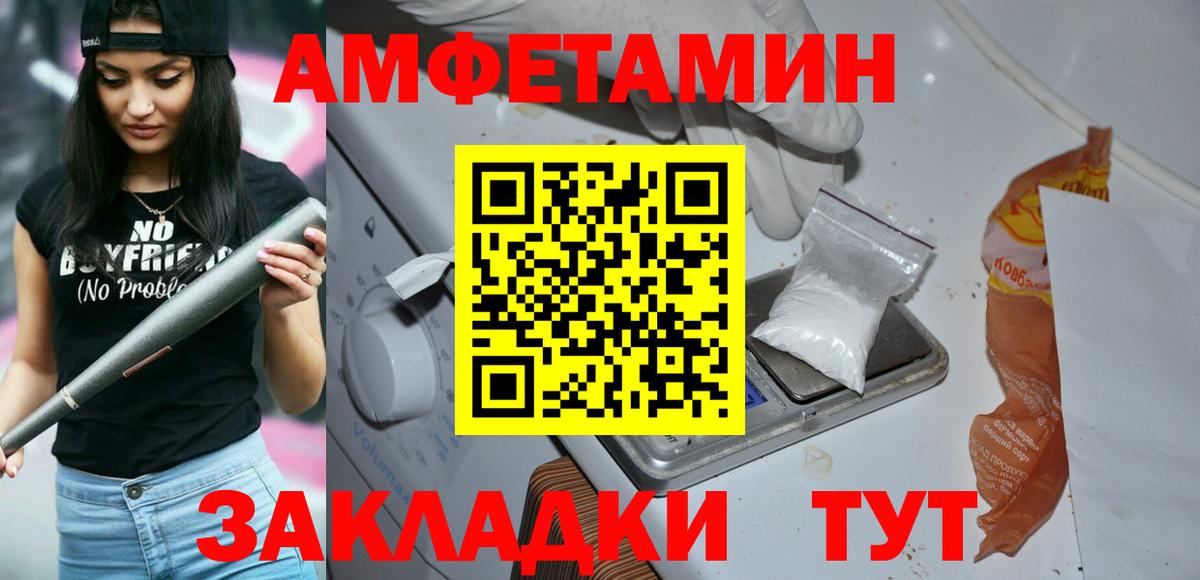 МЕТАМФЕТАМИН Декстрометамфетамин 99.9%  Вход с VPN  Брянск 