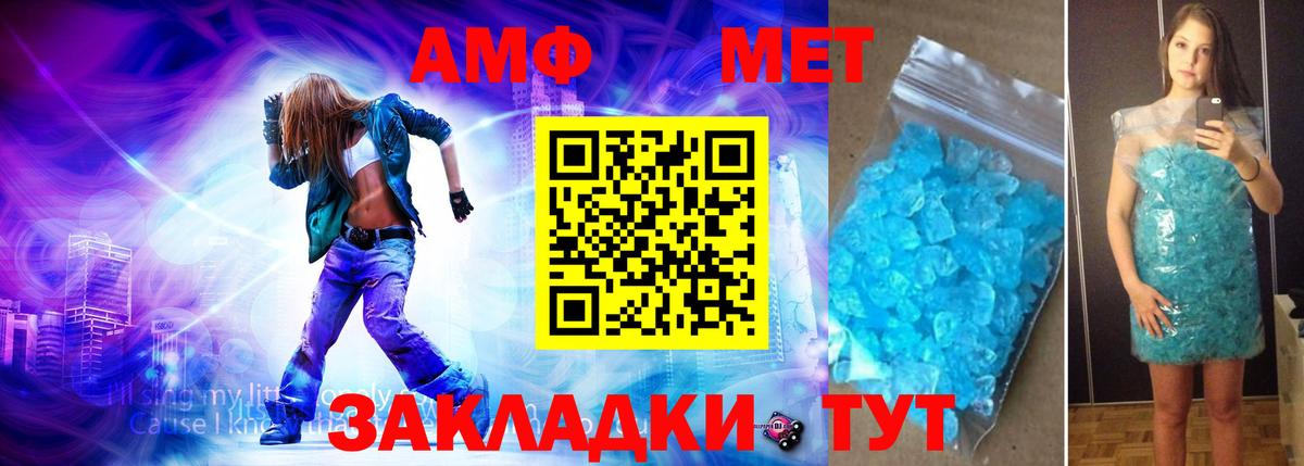 МЕТАМФЕТАМИН Декстрометамфетамин 99.9% Брянск